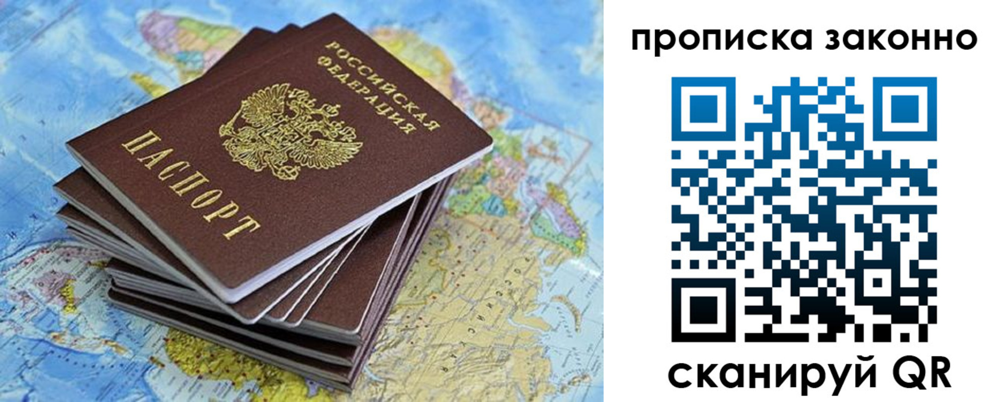 временная регистрация надежно в Петровске