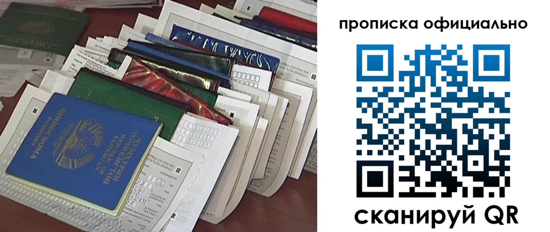 временная регистрация недорого в Петровске