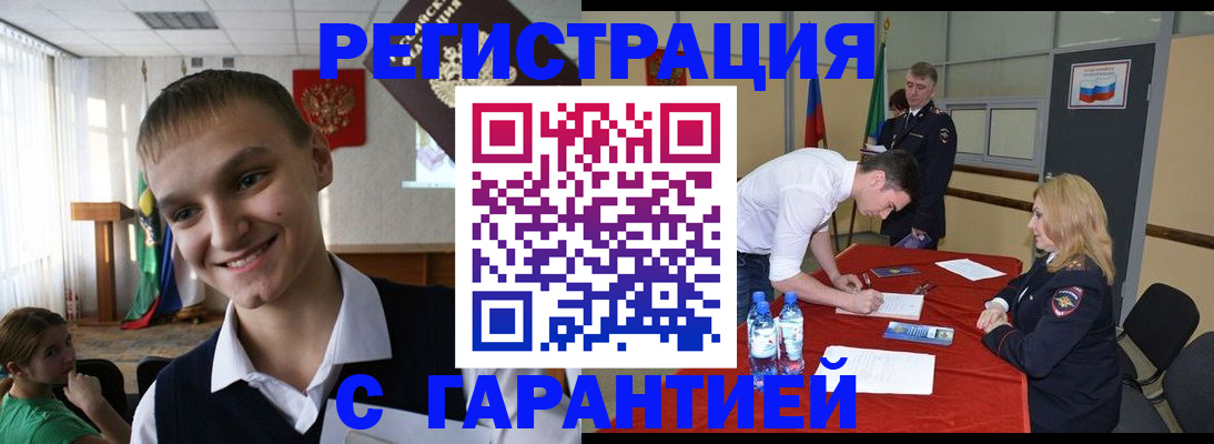 временная регистрация в Петровске