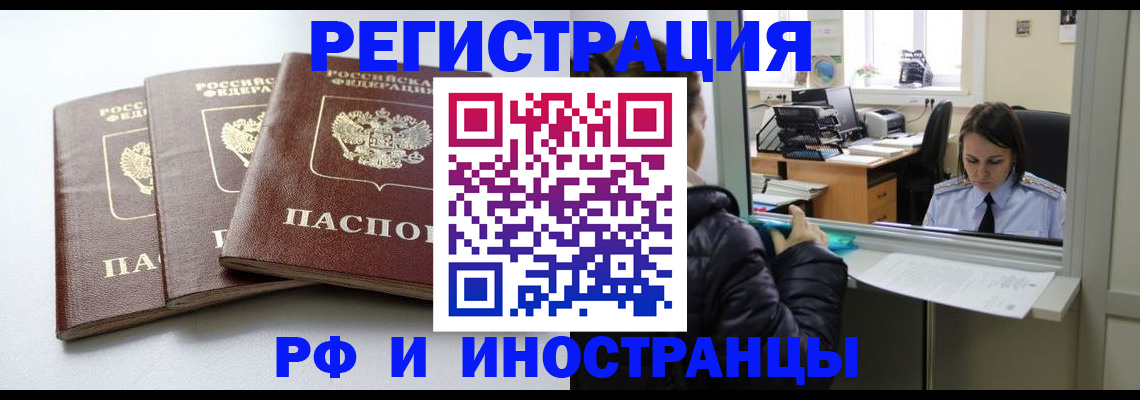 временная регистрация в Петровске