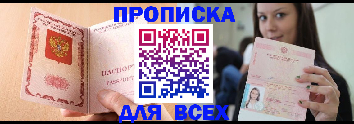 регистрация для школы в Петровске