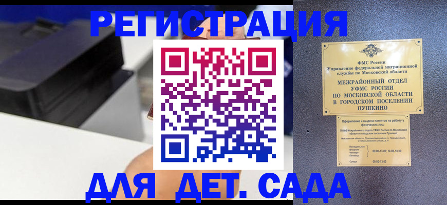 прописка в квартире в Петровске